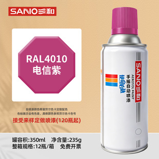 ���̈́ڠ��֓u�ԇ���RAL4010�����ɫral4001/4006/4007/4008����