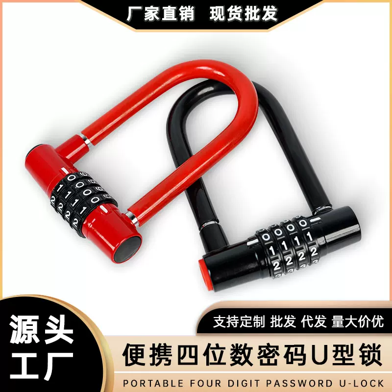 U型密码锁玻璃门锁防盗防撬锁推拉门锁防水防锈家用商铺加长插锁