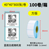 Three anti -thermal sensitivity paper non -dry glue label printing paper 15070 rolled tube non -dry glue Emanya sticker thermist tag paper