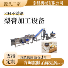秋梨膏加工设备全套枇杷膏生产线八珍膏灌装设备菠萝果膏生产设备