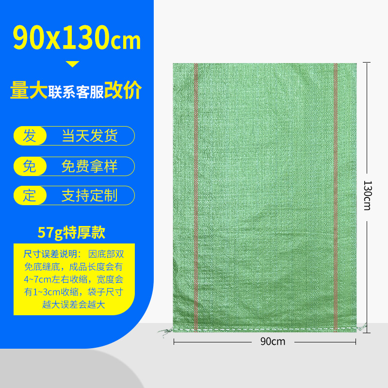 Bolsas de tejido bolsas de piel de serpiente al por mayor engrosamiento expreso logística embalaje decoración de basura bolsa de transporte bolsa de movimiento bolsa de tejido