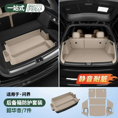 Full Coverage Interior Decoration Accessories, Trunk Mat - new-m75-seat-trunk-protection-kit-7-piece-set-shaohua-apricot-60