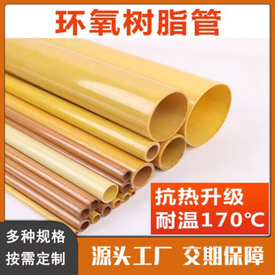 Epoxy resin glass fiber pipe mariculture floating frame agricultural irrigation pipe corrosion resistance and high temperature resistance 170 degrees