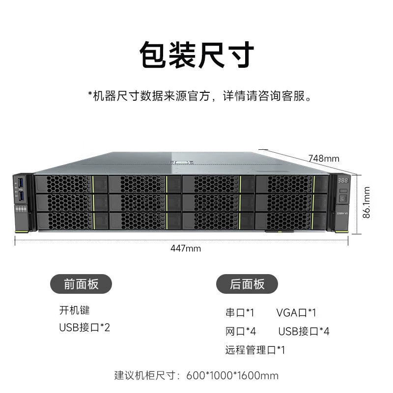 Универсальный сервер Huawei DP22002U стойковый сервер виртуальный мультииз данных вычислительный хост