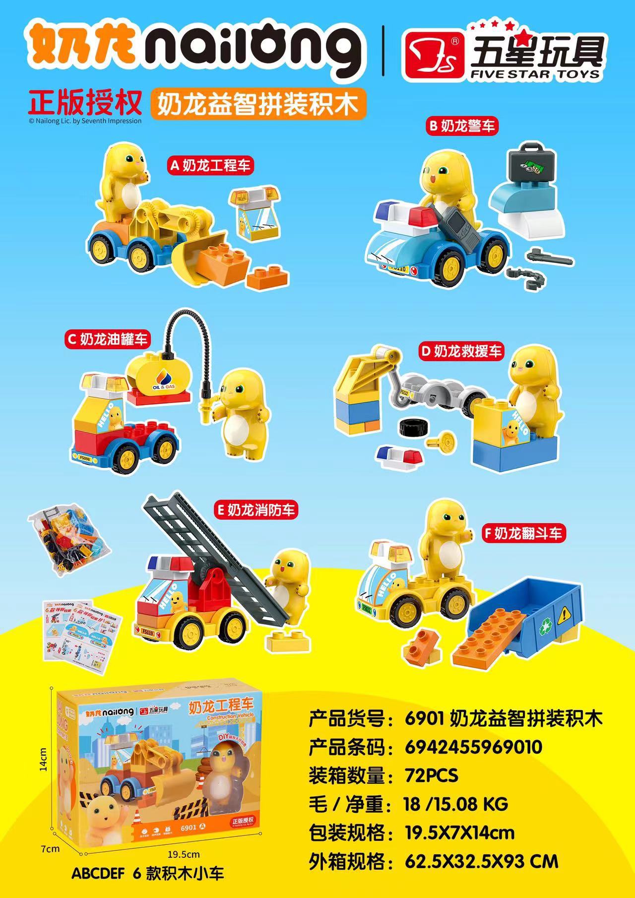 Toy, cartoon constructor