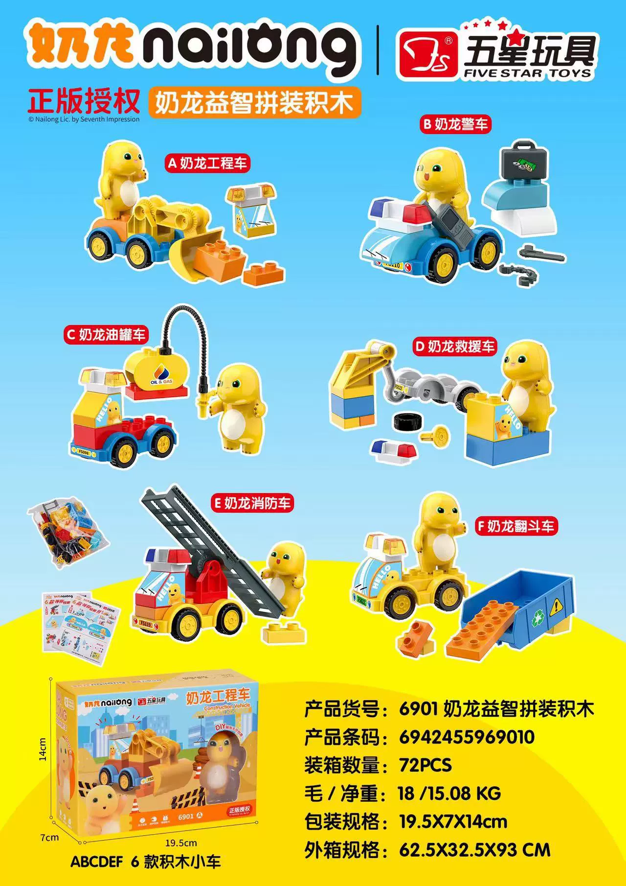 Toy, cartoon constructor