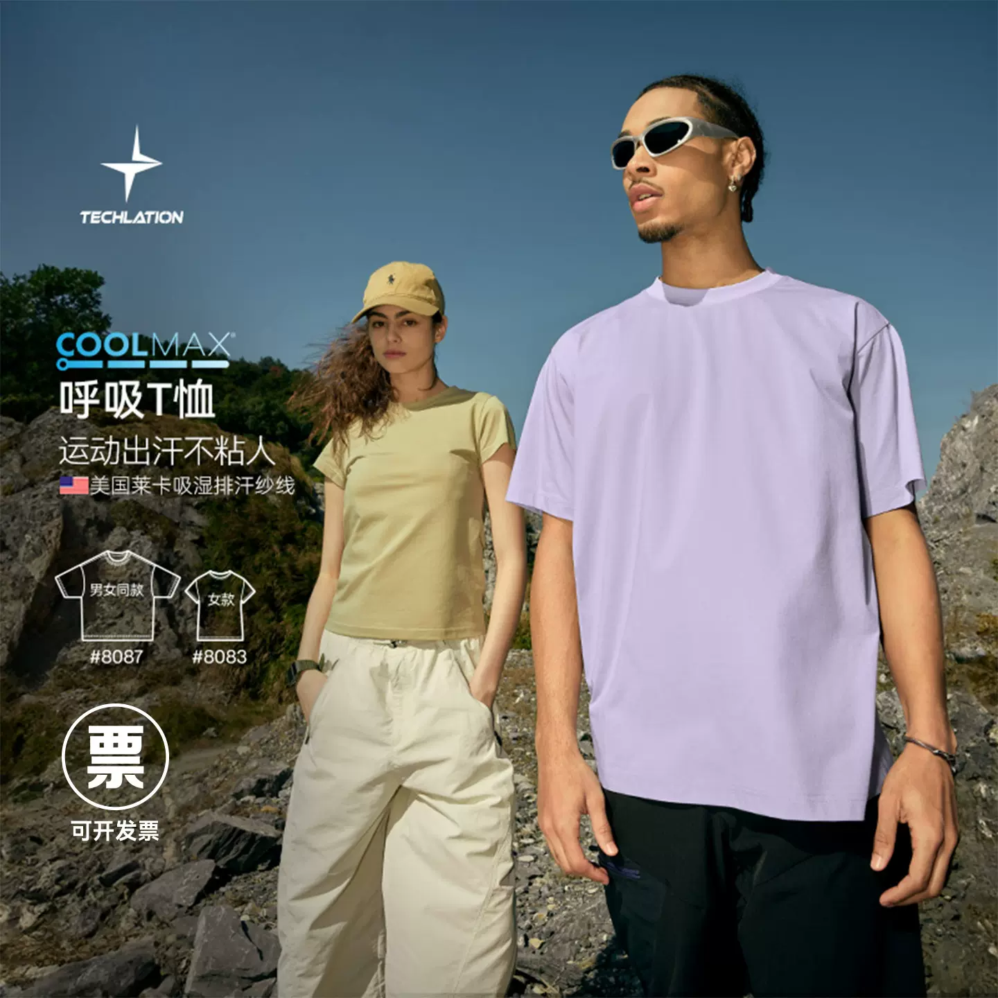 捷展男装|COOLMAX呼吸T恤2026春夏新款户外运动通勤骑行速干短袖t