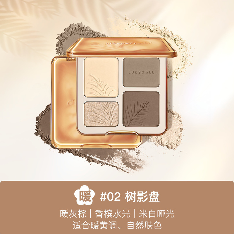 Judydoll橘朵高光修容一体盘眼影跨境彩妆哑光提亮立体阴影综合盘|undefined