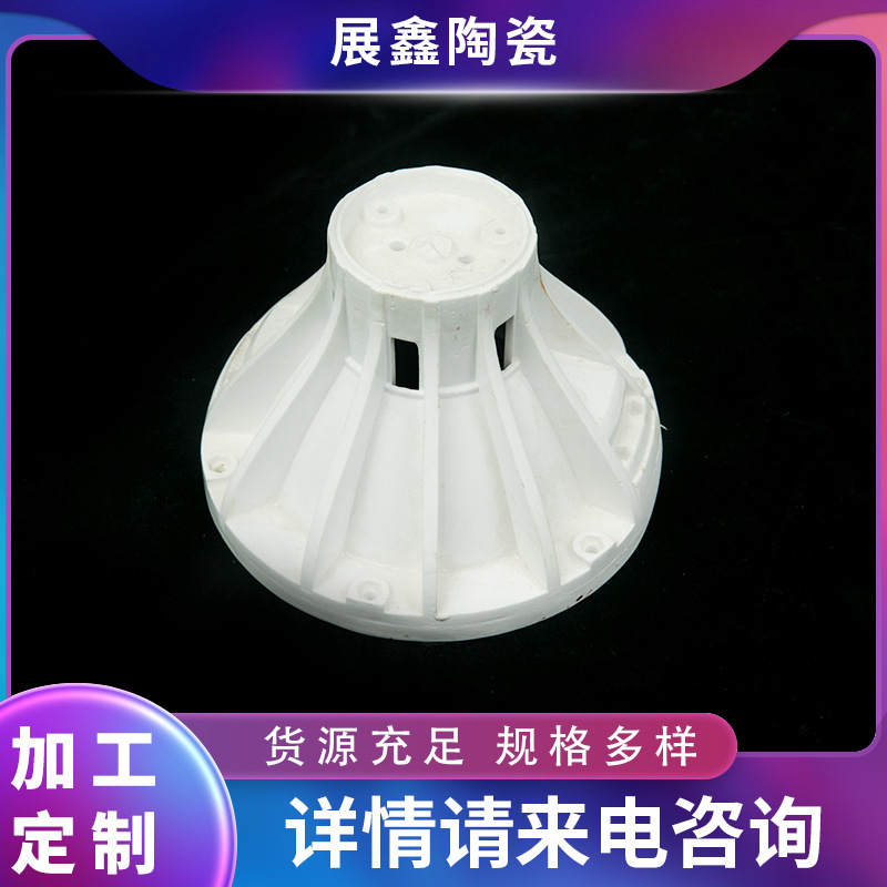 厂家供应氧化铝陶瓷耐磨工业陶瓷 纺织机械工业陶瓷 圆锥型模具