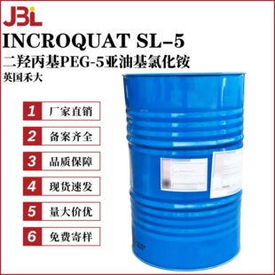 �̴�INCROQUAT SL-5 ���u����PEG-5���ͻ��Ȼ��@ �{�턩 �o�wԭ��