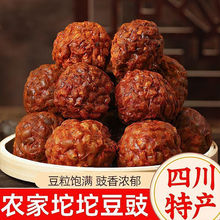 四川特产农家手工坨坨豆豉自然发酵麻辣风味臭豆豉干豆豉下饭炒菜