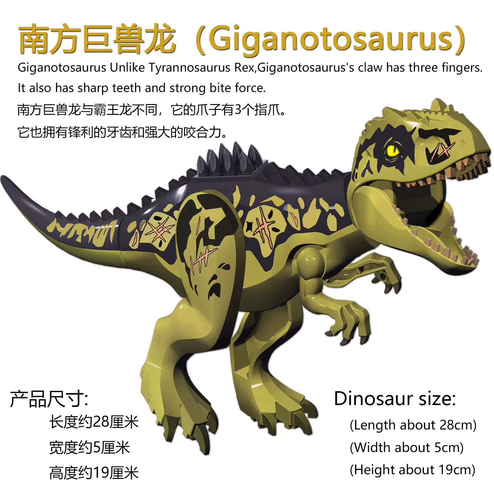 Dinosaur construction toy — big Jurassic figures and pterosaur, assorted models, 28 cm