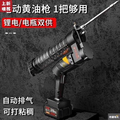 Electric grease gun 24v fully automatic lithium battery Rechargeable Digging machine Dedicated Caterpillars Drum butter Artifact