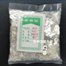 包邮 ф4.2单头焊片 镀银 铜接线片端子 线耳 焊接端子2000只