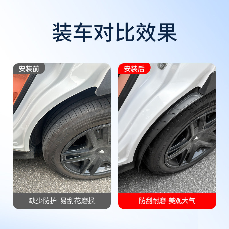 Suitable for 26 models of Deep Blue S07, special rear wheel mudguard lining, car accessories, modified car supplies