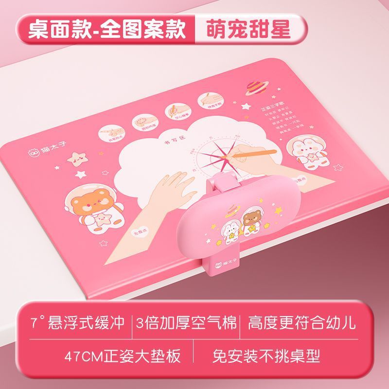 猫太子は字を書いて座っている姿勢を矯正します。近視の是正器を予防します。|undefined