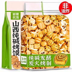 山西纯碱烤馍花卷碱水馒头馍丁头吕梁特产健康休闲解馋小吃零食品