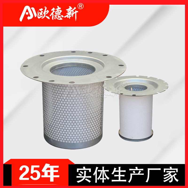 螺杆式空压机油分空气压缩机保养耗材精密油分芯油气分离器滤芯