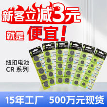 纽扣电池CR2032CR2025CR2016CR1220CR927汽车钥匙3V锂锰扣式电子