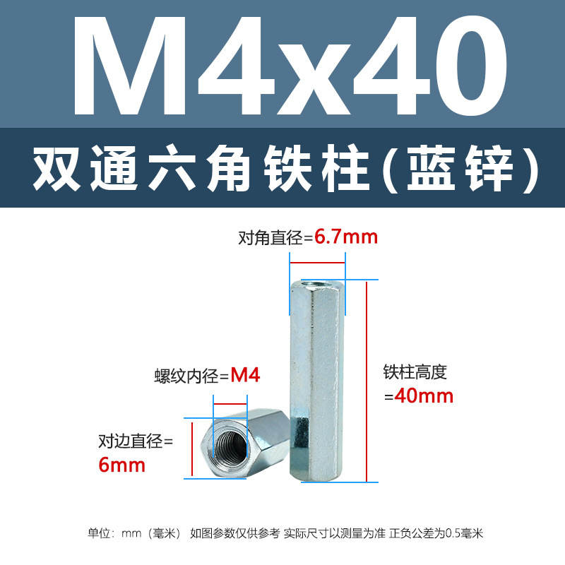 ニッケルメッキ内ねじ二重通六角鉄柱M3-M8外六角隔離支持柱青亜鉛カメラ間隔柱|undefined
