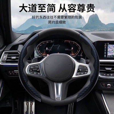 Steering wheel cover – Car Steering Wheel Cover with Carbon