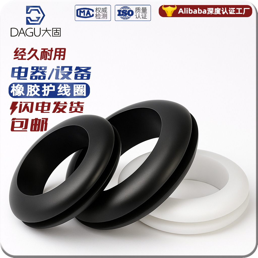 橡胶双面护线圈圆孔过线圈穿线保护套出线圈硅胶电线电箱过孔皮圈