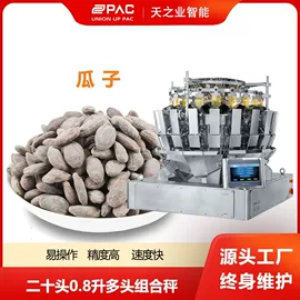 包装辅助设备;定量秤;多功能包装机