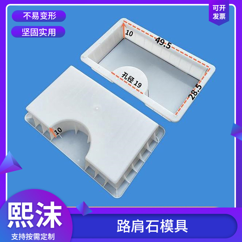 跨境批发台帽路肩市政模具建筑路肩板模具工程混凝土路牙石模具
