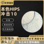 环保粒子475塑料颗粒