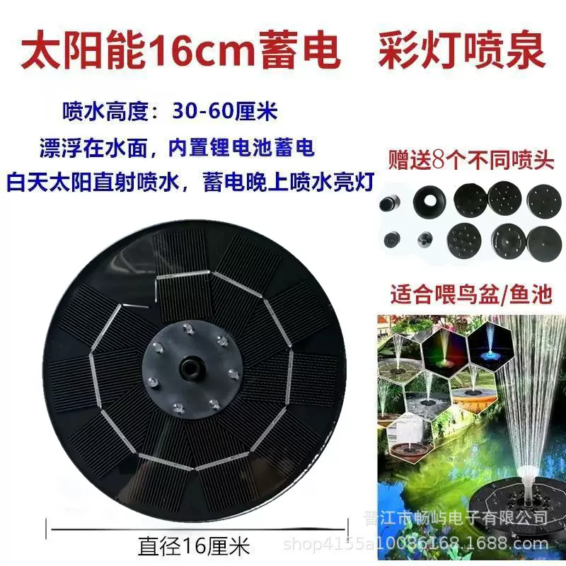 户外喷泉水景跨境厂家LED灯蓄电喷泉水池鸟浴漂浮太阳能流水喷泉