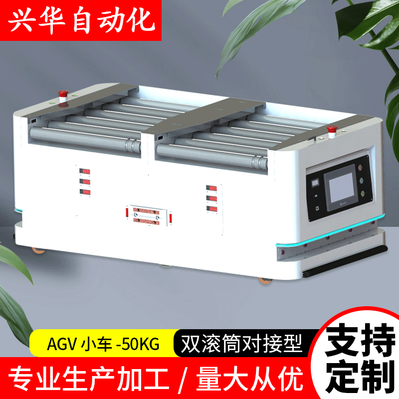 双滚筒对接型agv智能小车 AGV小车 物流台车智能机器人agv机器人