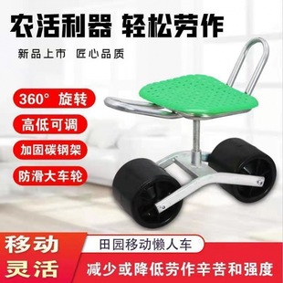 Greenhouse Stool Lazy Man Car Picking Berry Field Picking Field Car Shed Agricultural Vegetable Convenient Garden Chair