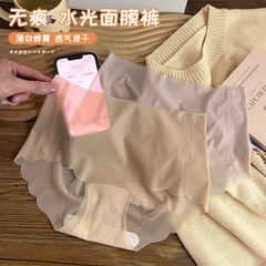 Seamless underwear for women, thin ice silk, one piece, mid-waist, peach butt lift, quick-drying facial mask triangle shorts for girls