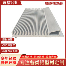 工业铝型材高密齿散热器大功率led灯梳子型散热器铝型材开模定制