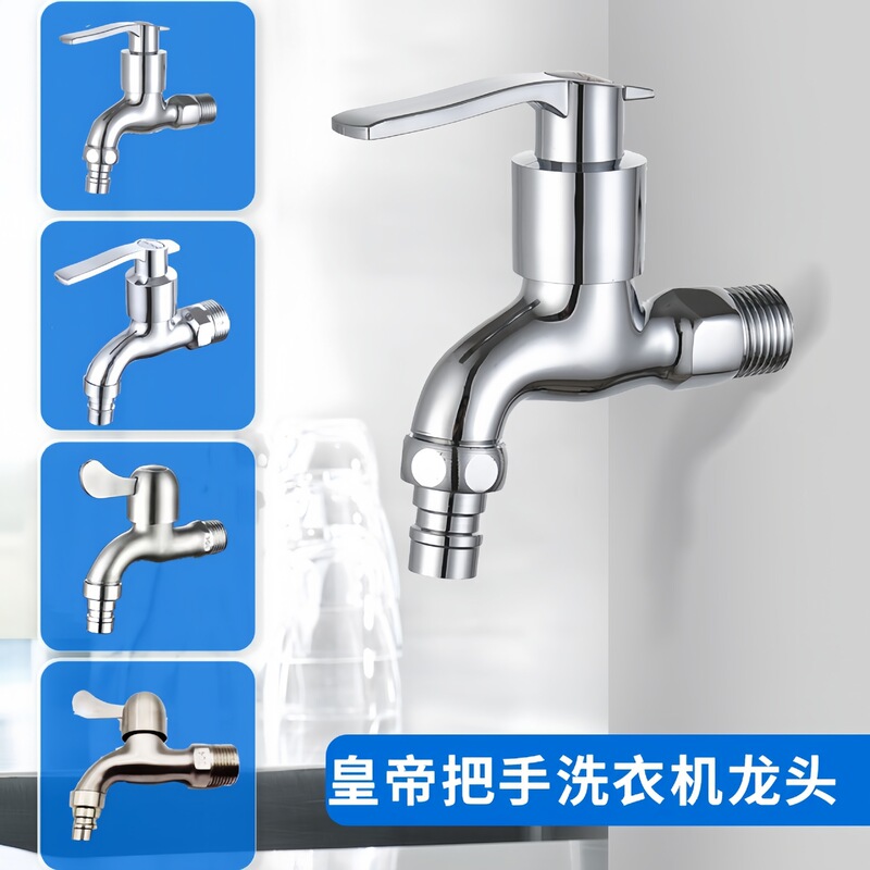 Faucet 304 Stainless Steel 4 Minutes 6 Minutes Household Outdoor Quick-Open Mop Pool Extended Faucet Washing Machine Faucet