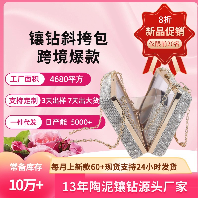 跨境镶钻亚克力迷你手提时尚单肩新款小方包定制夏季银色女斜挎包