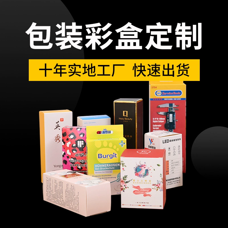 Печатный производитель гофрированного цифрового окна цветная коробка на заказ белая карта косметика бумажная коробка упаковочная коробка на заказ небольшое количество