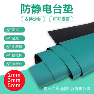 Maintenance table anti-static table mat workshop worktable wear-resistant insulating rubber sheet green anti-static rubber table mat