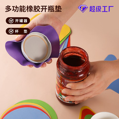 キッチンゴム開蓋多機能省力開缶器ねじり蓋神器開缶詰ハンドパッド水カップ断熱パッド