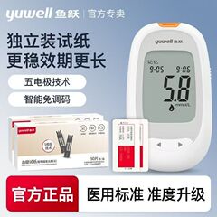 鱼跃305A血糖仪测试家用便携检测血糖的仪器机试纸条免调码语音
