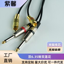 �p6.35mm�D�pɏ��RCA���l�����������о�{��̨��������D�B�Ӿ�