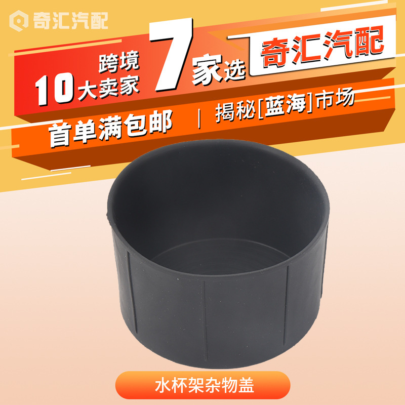Car Accessories-Car Drink Holder Bracket/Car Water Cup Holder/Suitable for Dodge Ram Oe:1Eb17Dx9Ab Car Accessories-Car Drink Holder Bracket/Car Water Cup Holder/Suitable for Dodge Ram Oe:1Eb17Dx9Ab