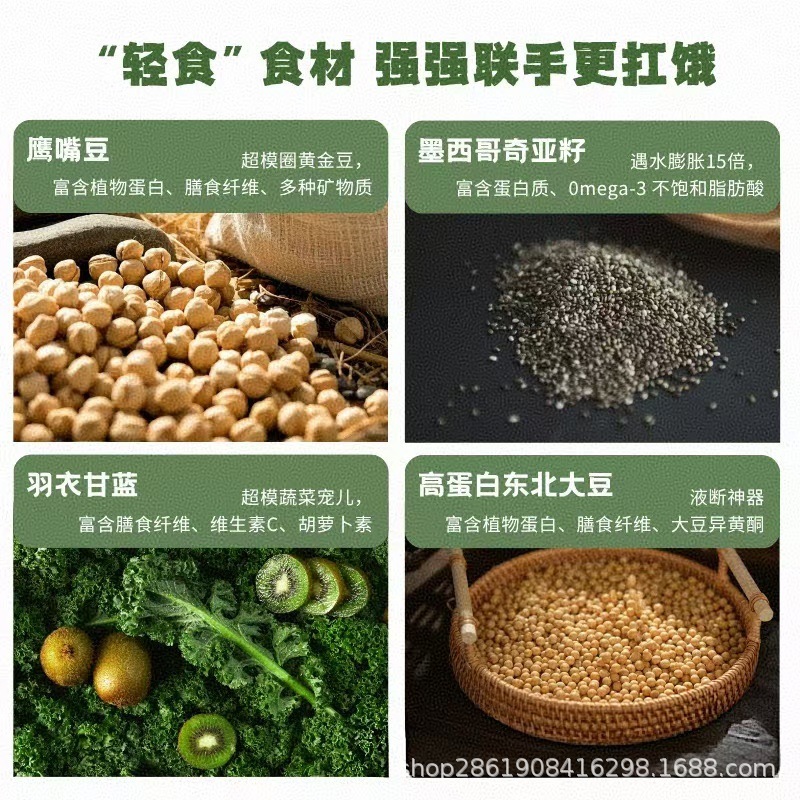 中国供销合作社自律搭档羽衣甘蓝奇亚籽豆浆粉药房旗舰店网红同款|undefined