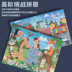 Wooden 500 pieces 1000 pieces advanced puzzle board transportation animals for children babies wooden educational toy