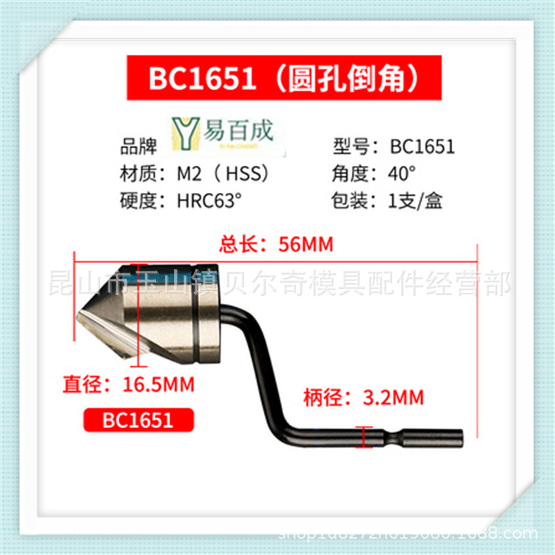 Desbarbado cabeza de corte cuchilla de corte/biselado cabeza de corte/avellanado cortador BC6301BC8301 BC1041 BC1651