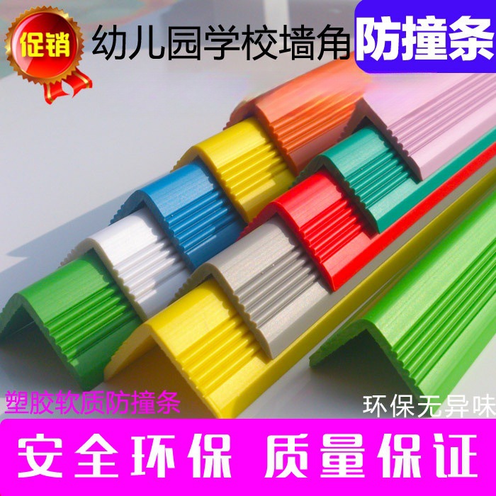 儿童防撞条加宽加厚护墙角柱子软包幼儿园防撞条桌边护角带胶直贴