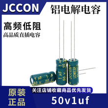 50v1uf 50v JCCON̽ Ƶ迪صԴ5x11