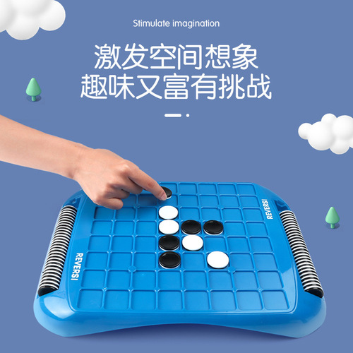 Little Good Egg Educational Toy Reversi Othello Parent-Child Interaction Reversi Othello Tabletop Game