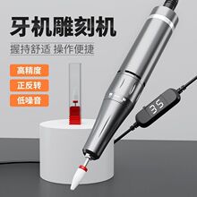 牙机雕刻机抛光打磨机木雕小型玉石雕刻机翡翠雕刻工具电动电磨机