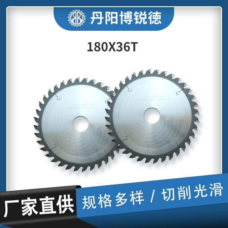 合金锯片180外径门窗幕墙铝材锯片硬质 合金锯片裁板锯片推台锯片